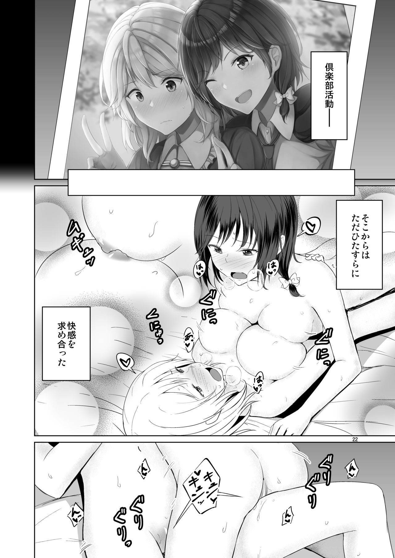 (例大祭16) [ムゲンダイ (フメイ)] このドキドキは恋じゃない (東方Project)