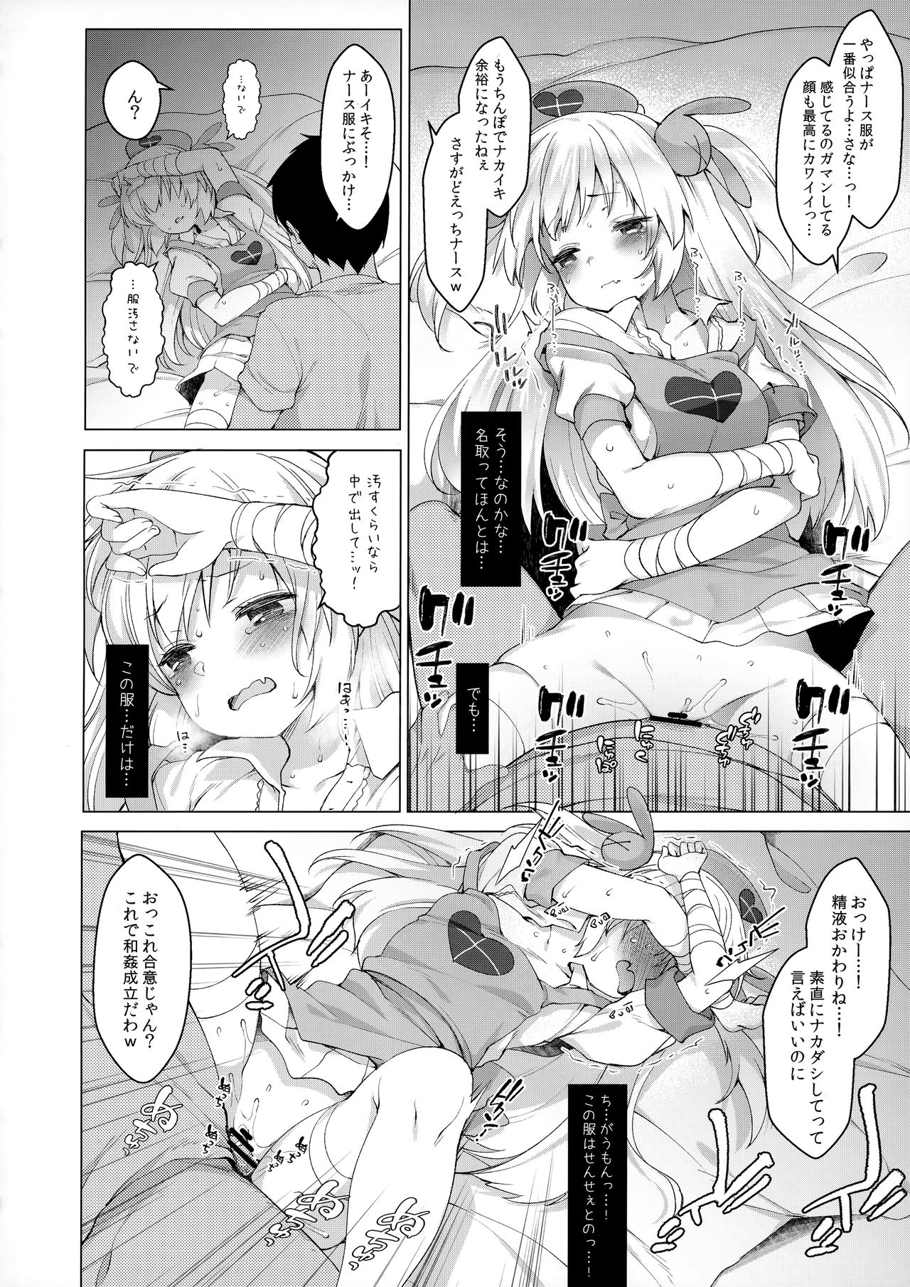 (COMIC1☆15) [French letter (藤崎ひかり)] 名取さな-秘蜜の動画撮影- (名取さな)