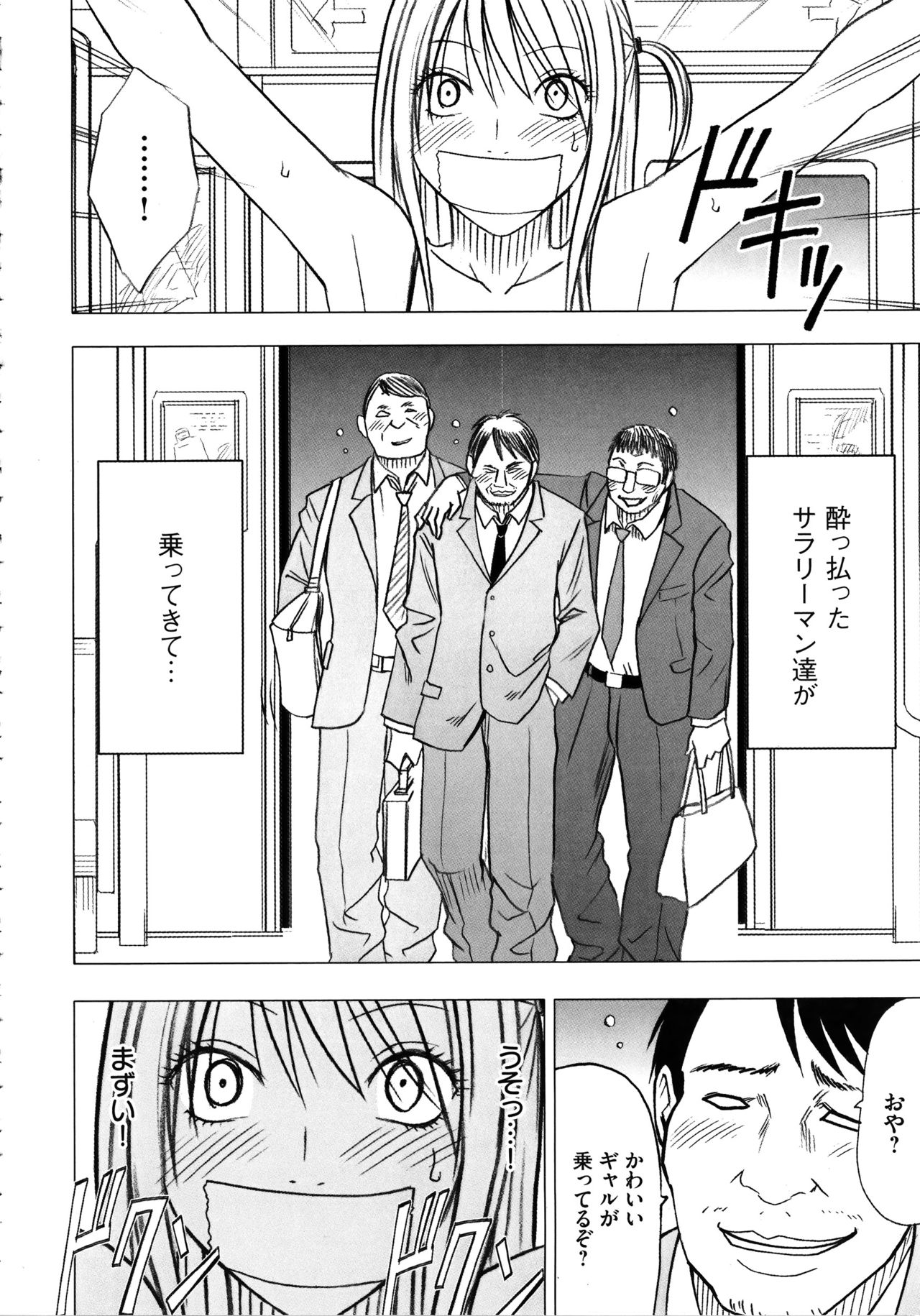 [クリムゾン] ヴァージントレイン2 ～小悪魔制裁～ 【完全版】