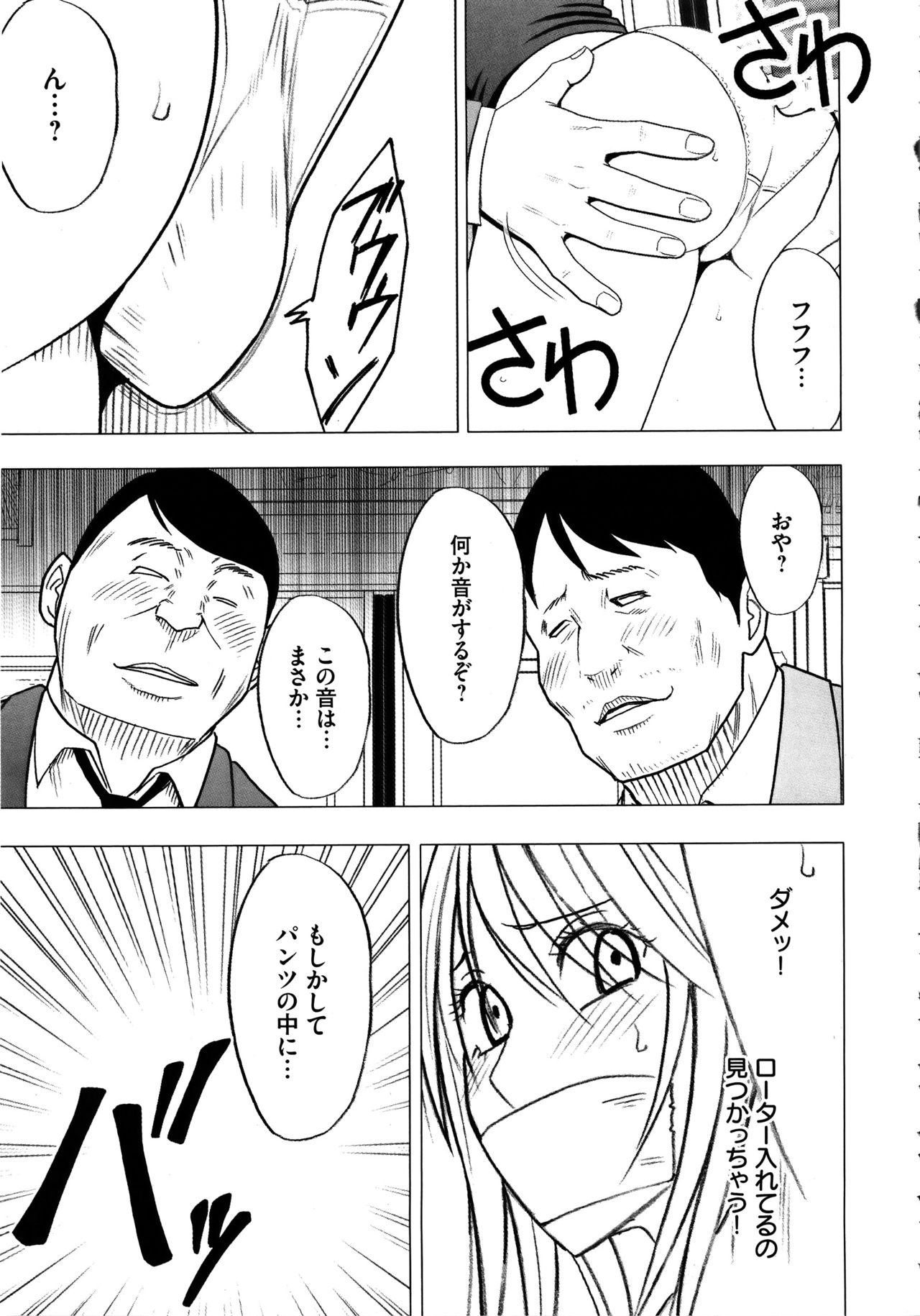 [クリムゾン] ヴァージントレイン2 ～小悪魔制裁～ 【完全版】