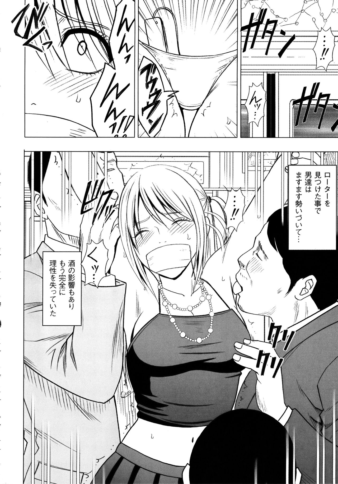 [クリムゾン] ヴァージントレイン2 ～小悪魔制裁～ 【完全版】