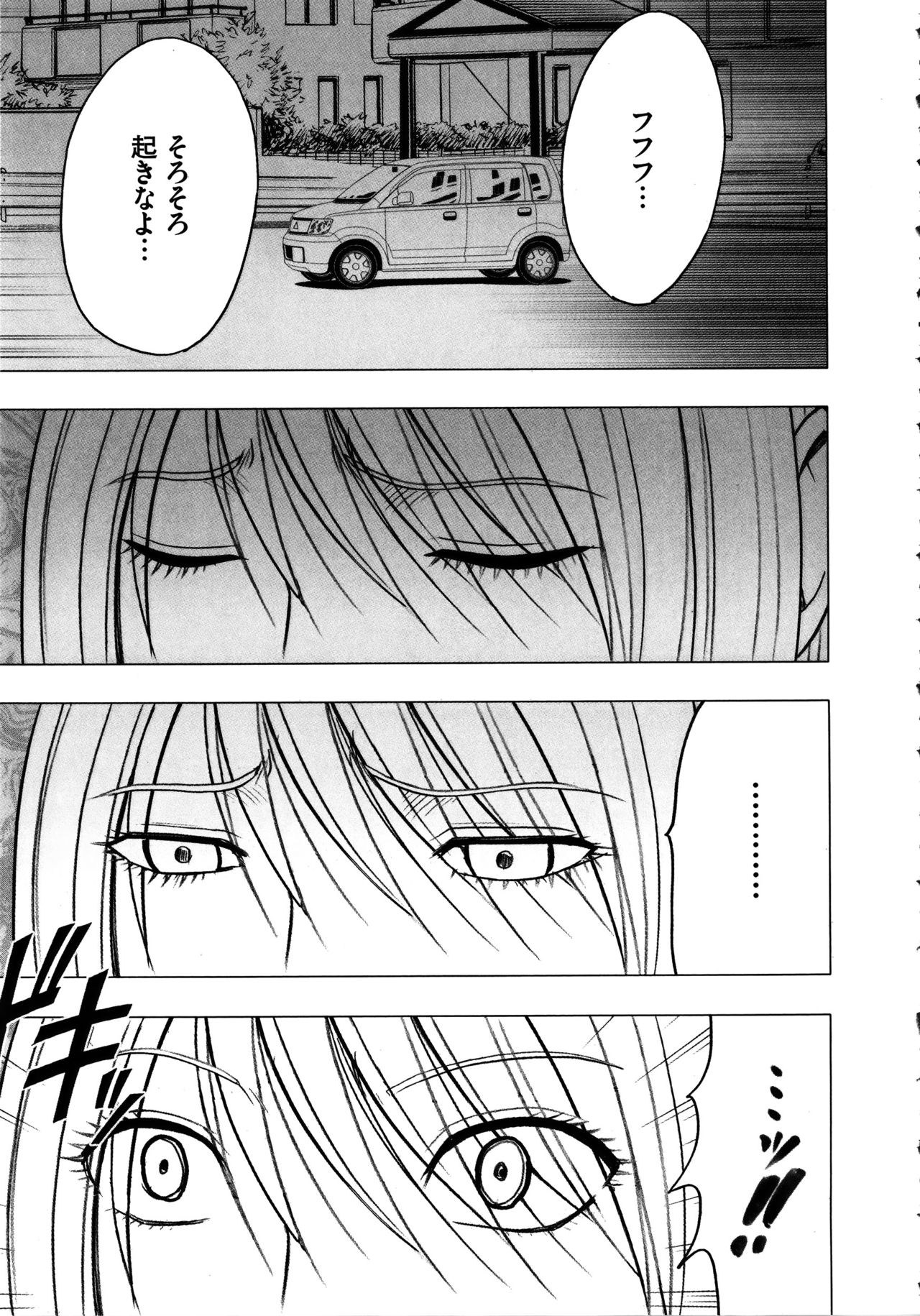 [クリムゾン] ヴァージントレイン2 ～小悪魔制裁～ 【完全版】