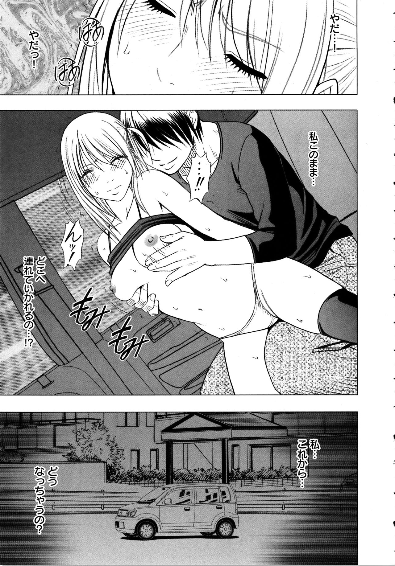 [クリムゾン] ヴァージントレイン2 ～小悪魔制裁～ 【完全版】