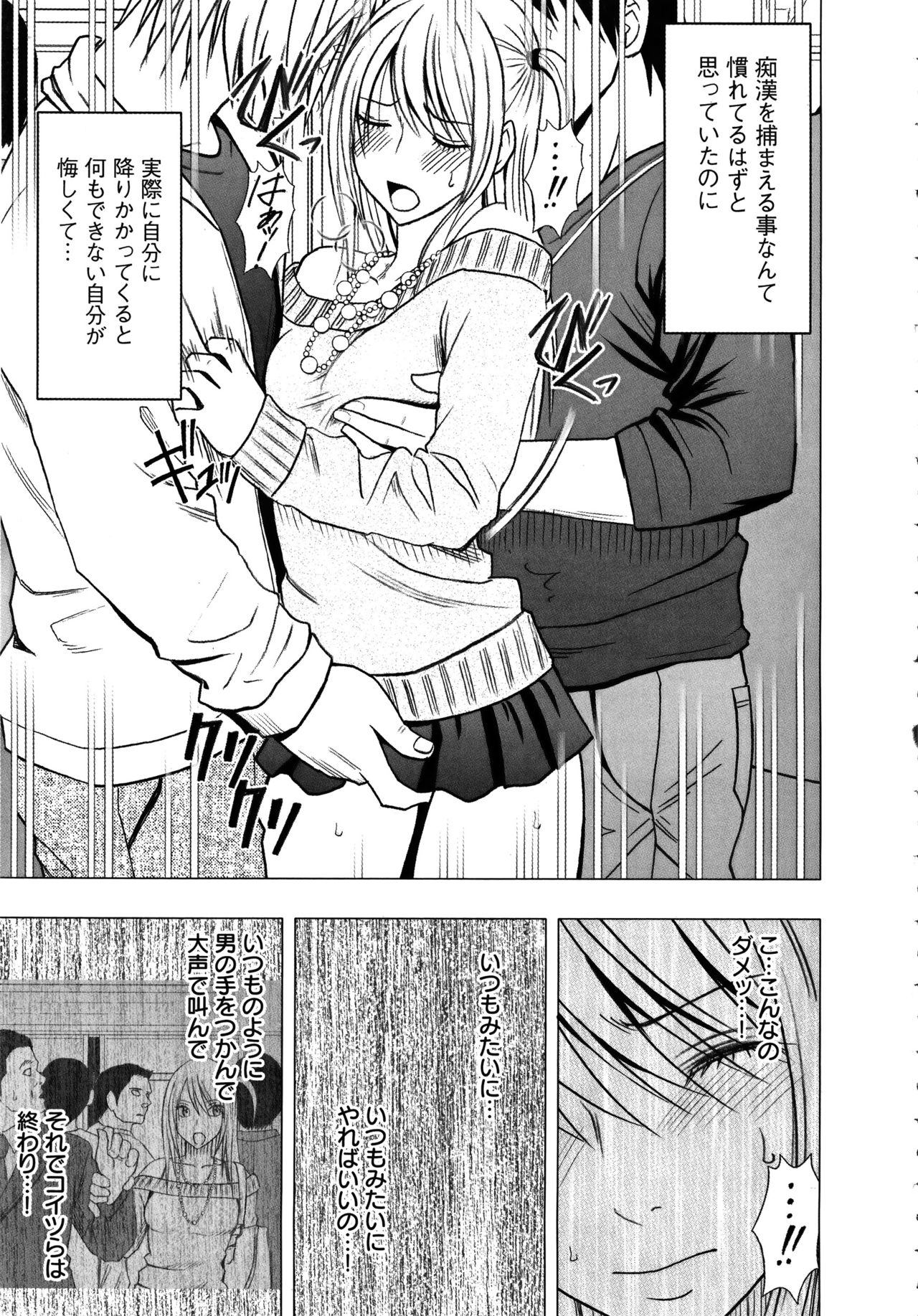 [クリムゾン] ヴァージントレイン2 ～小悪魔制裁～ 【完全版】