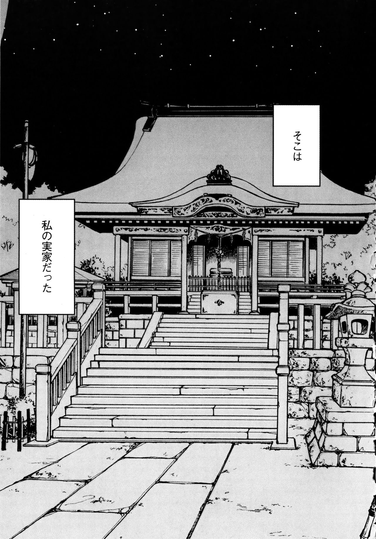 [クリムゾン] ヴァージントレイン2 ～小悪魔制裁～ 【完全版】