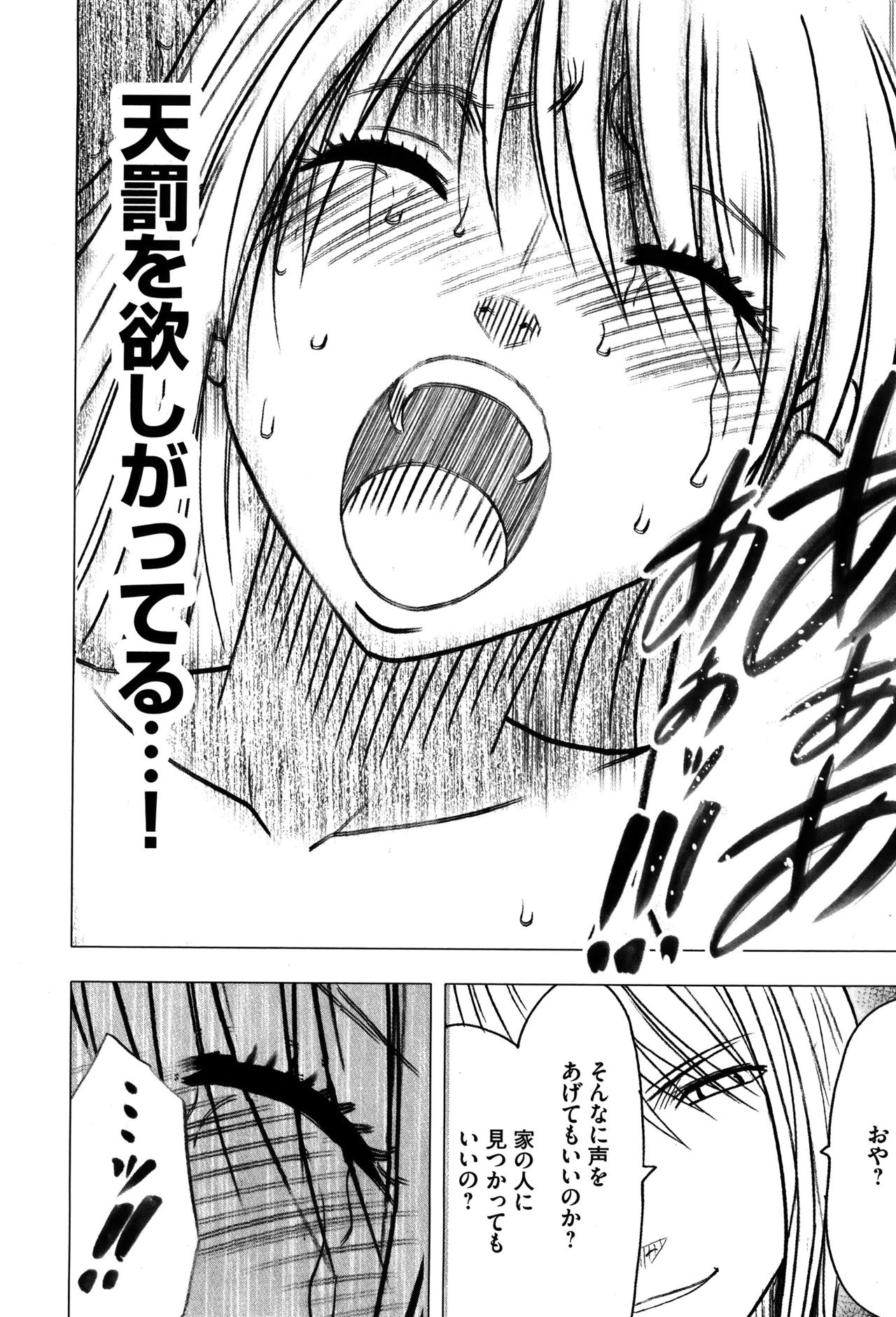 [クリムゾン] ヴァージントレイン2 ～小悪魔制裁～ 【完全版】