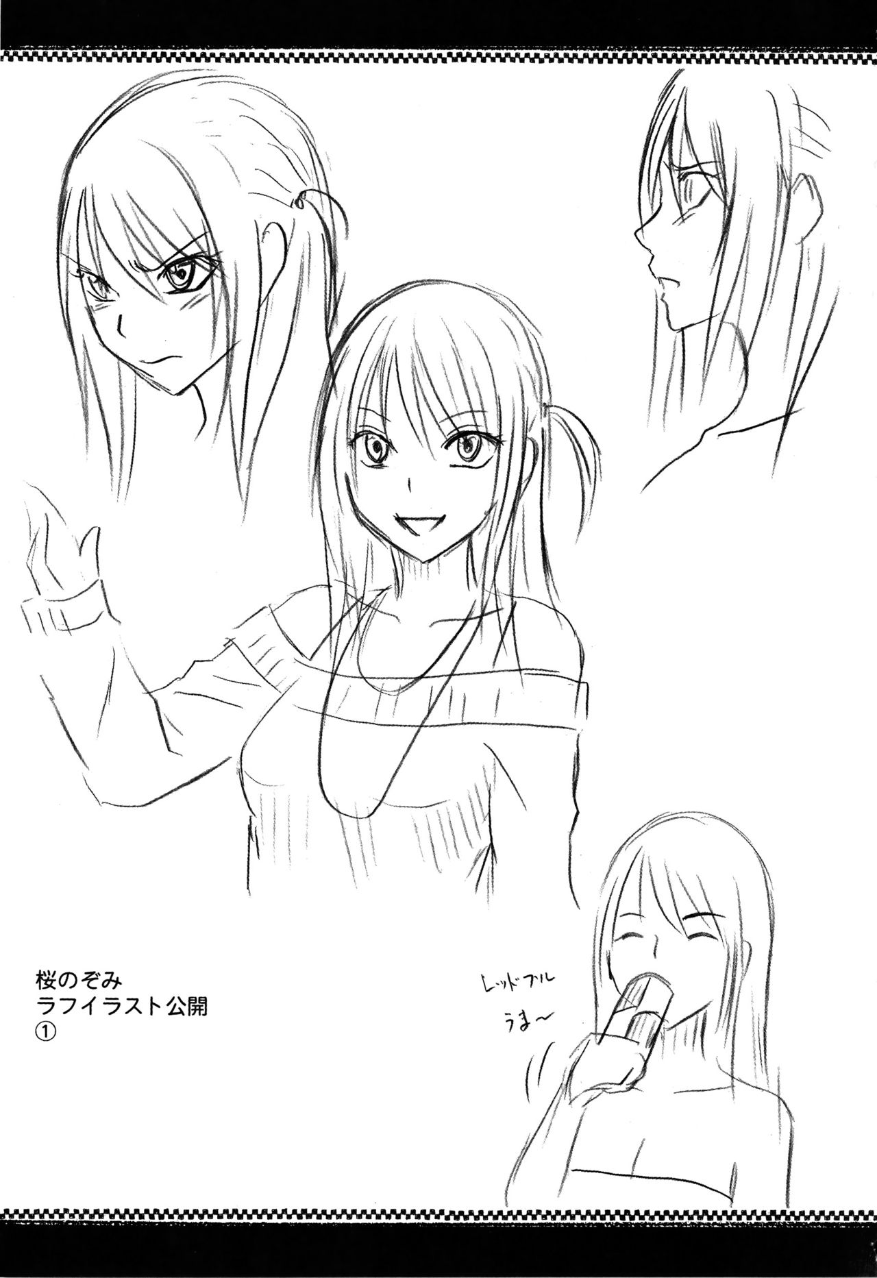 [クリムゾン] ヴァージントレイン2 ～小悪魔制裁～ 【完全版】