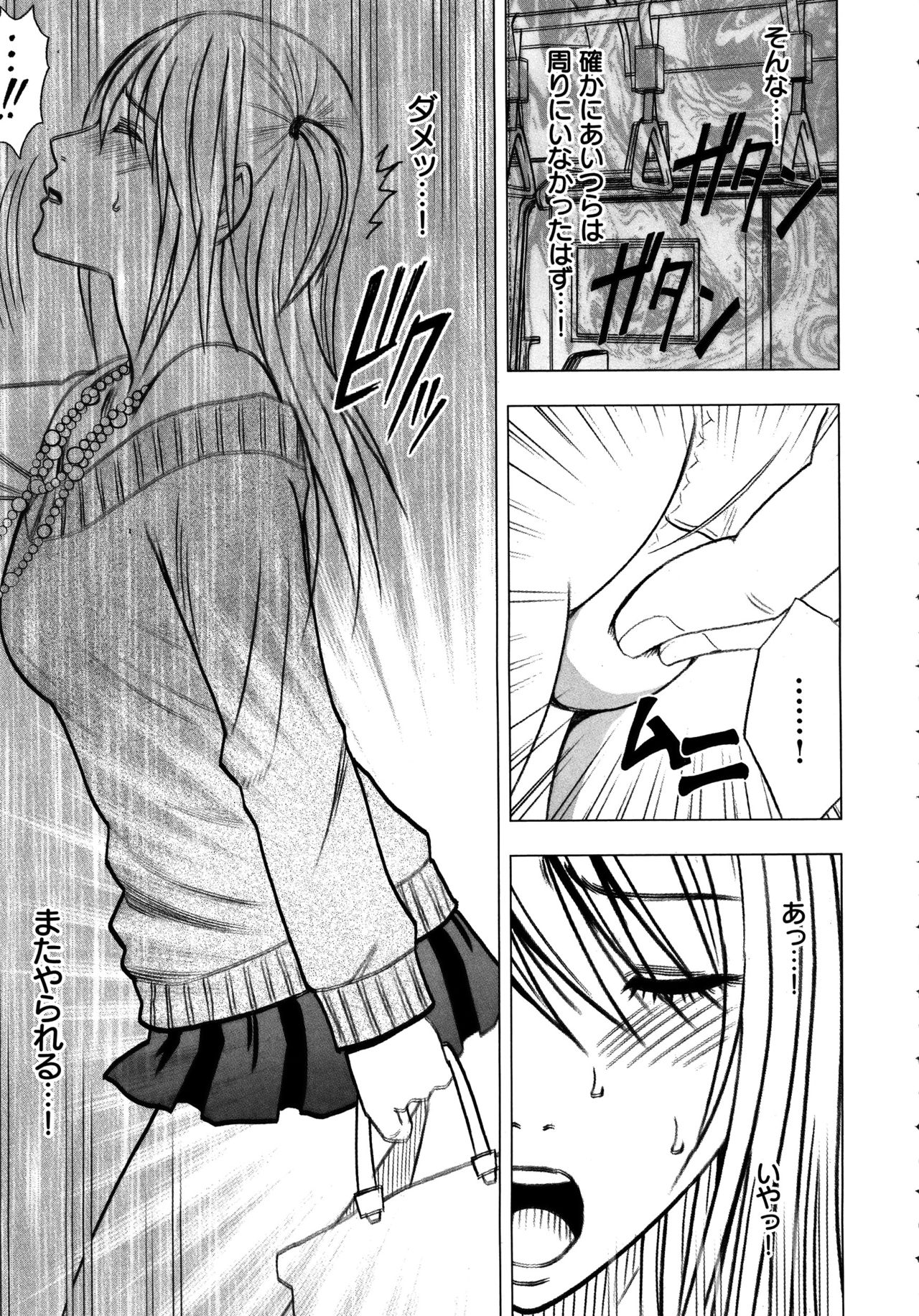 [クリムゾン] ヴァージントレイン2 ～小悪魔制裁～ 【完全版】