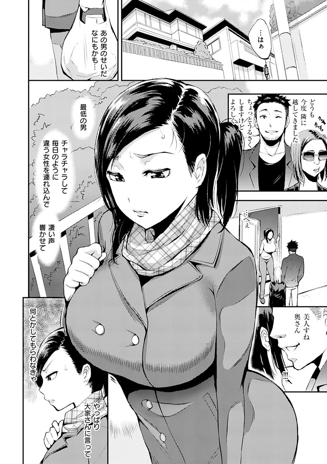 [つげ安奈] SEX LECTURE [DL版]