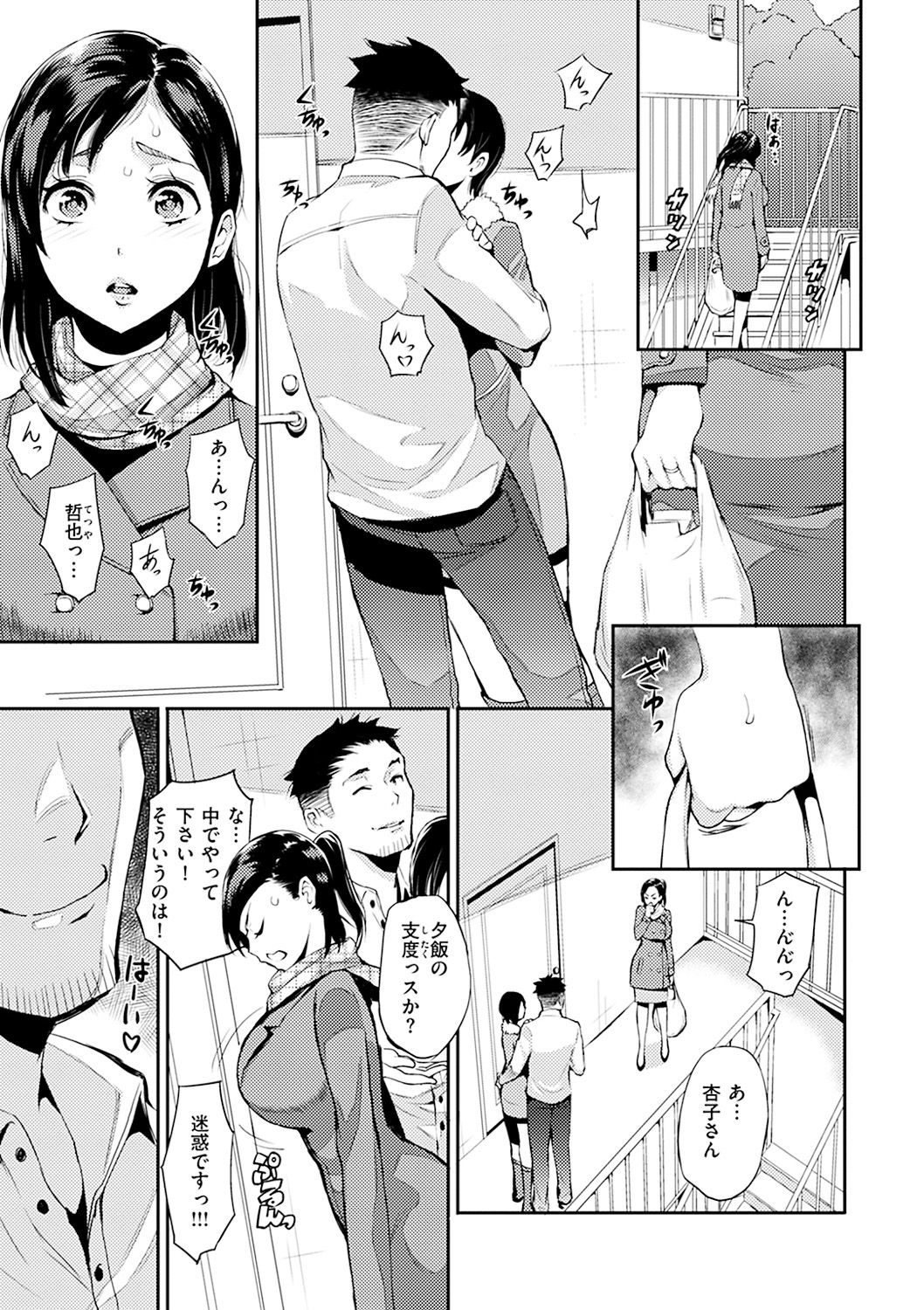 [つげ安奈] SEX LECTURE [DL版]