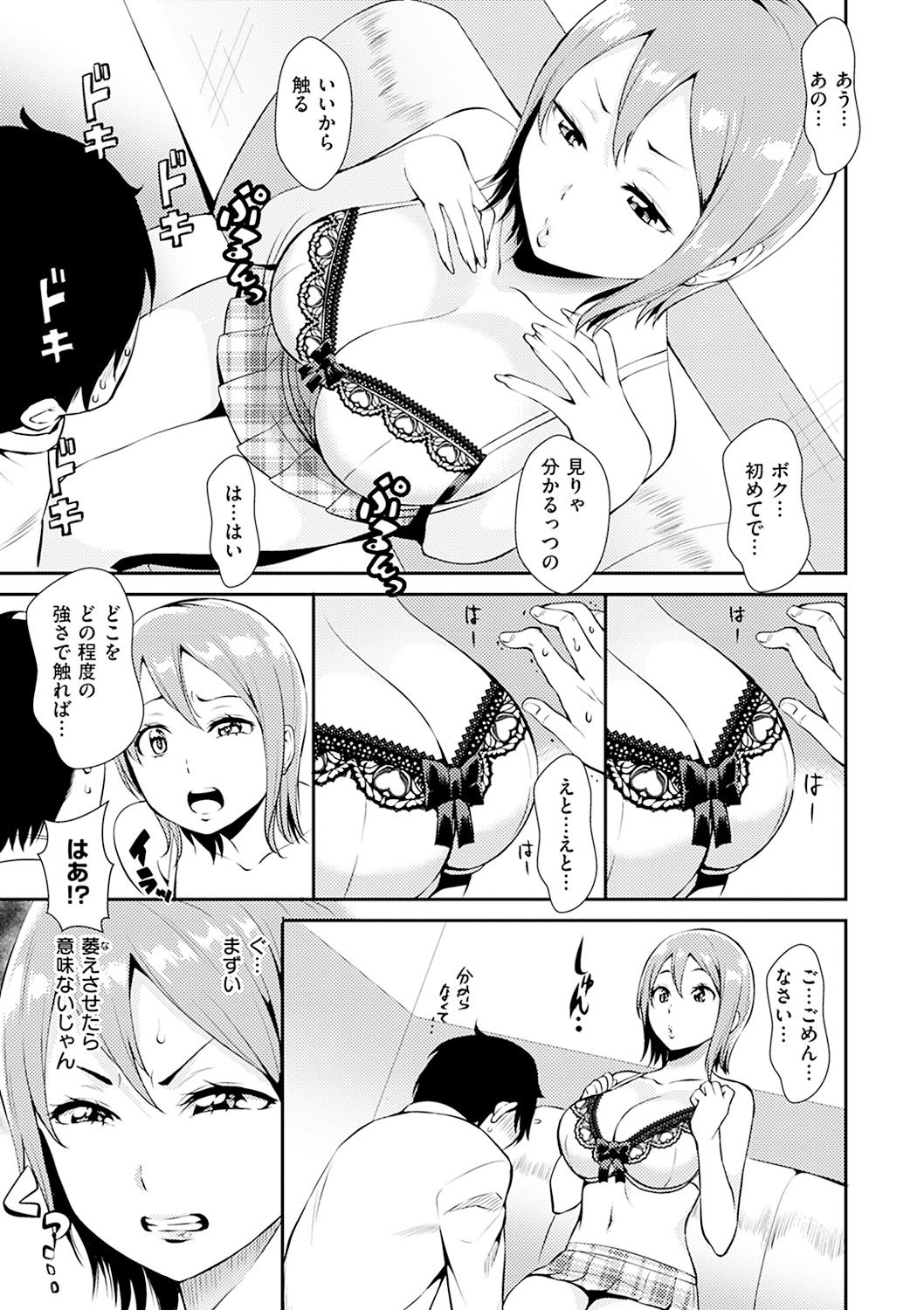 [つげ安奈] SEX LECTURE [DL版]