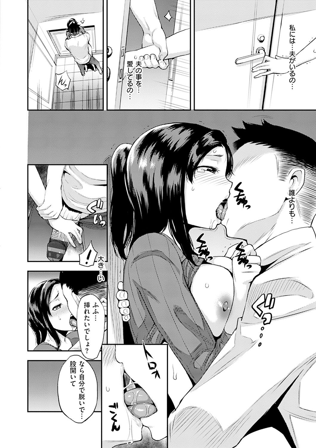 [つげ安奈] SEX LECTURE [DL版]