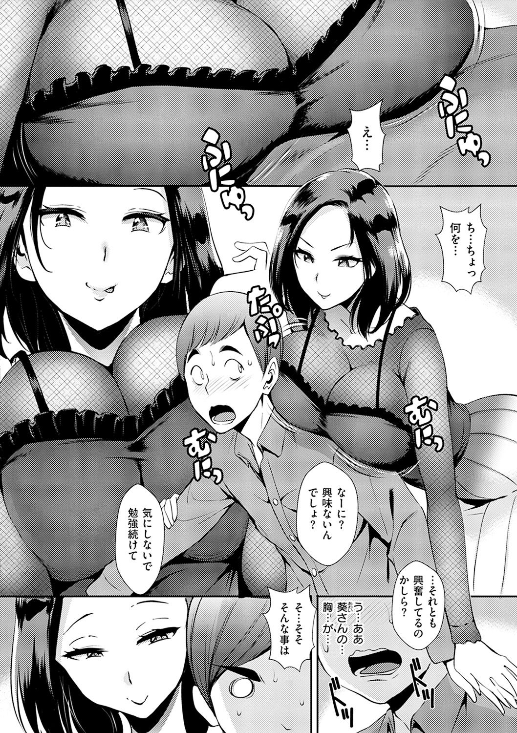 [つげ安奈] SEX LECTURE [DL版]