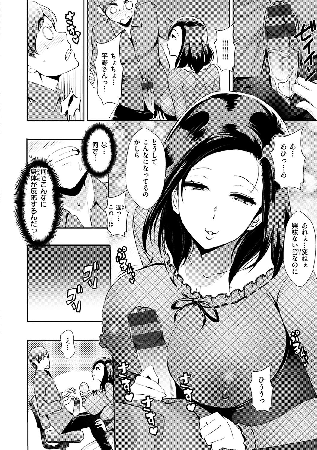 [つげ安奈] SEX LECTURE [DL版]