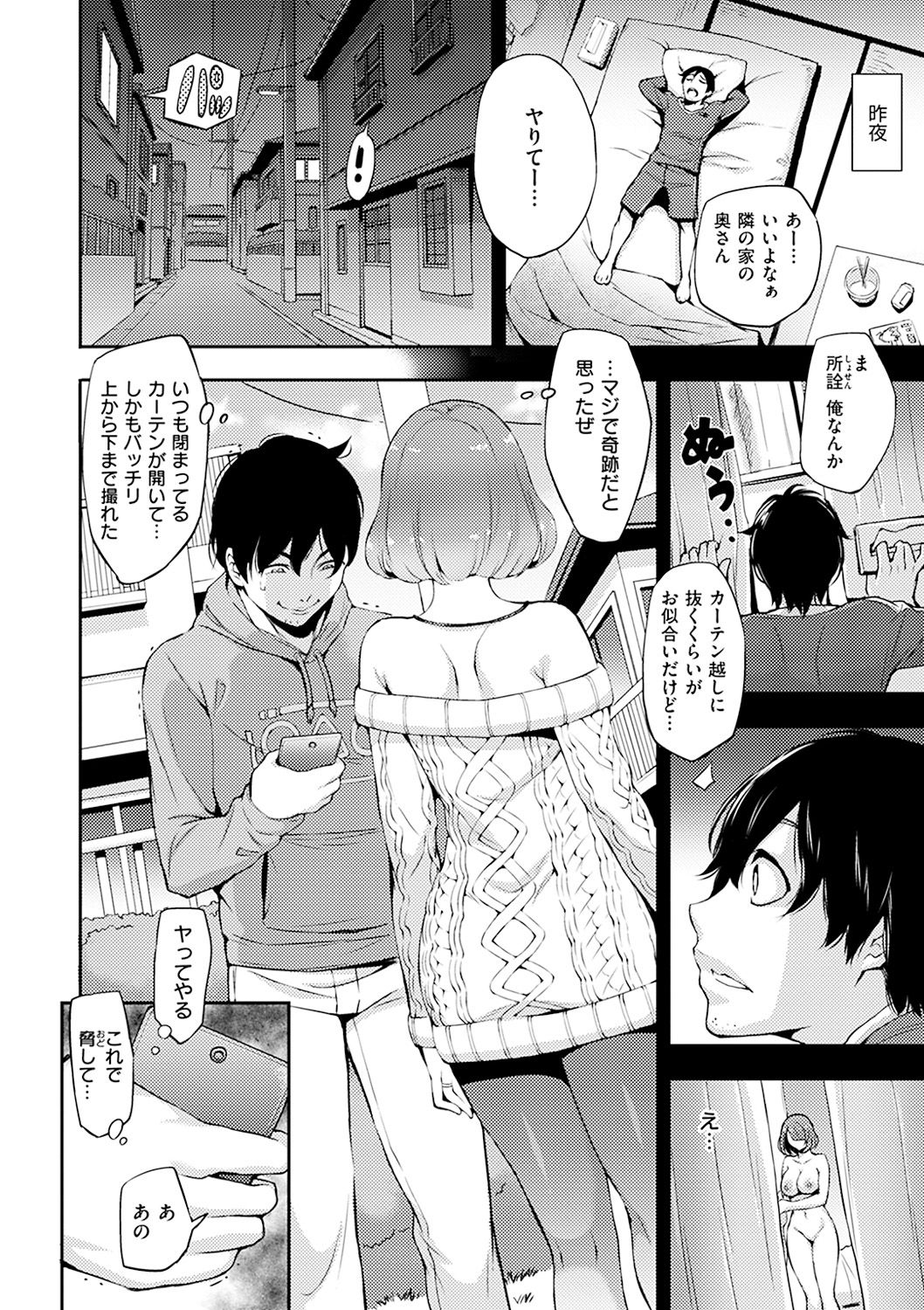 [つげ安奈] SEX LECTURE [DL版]