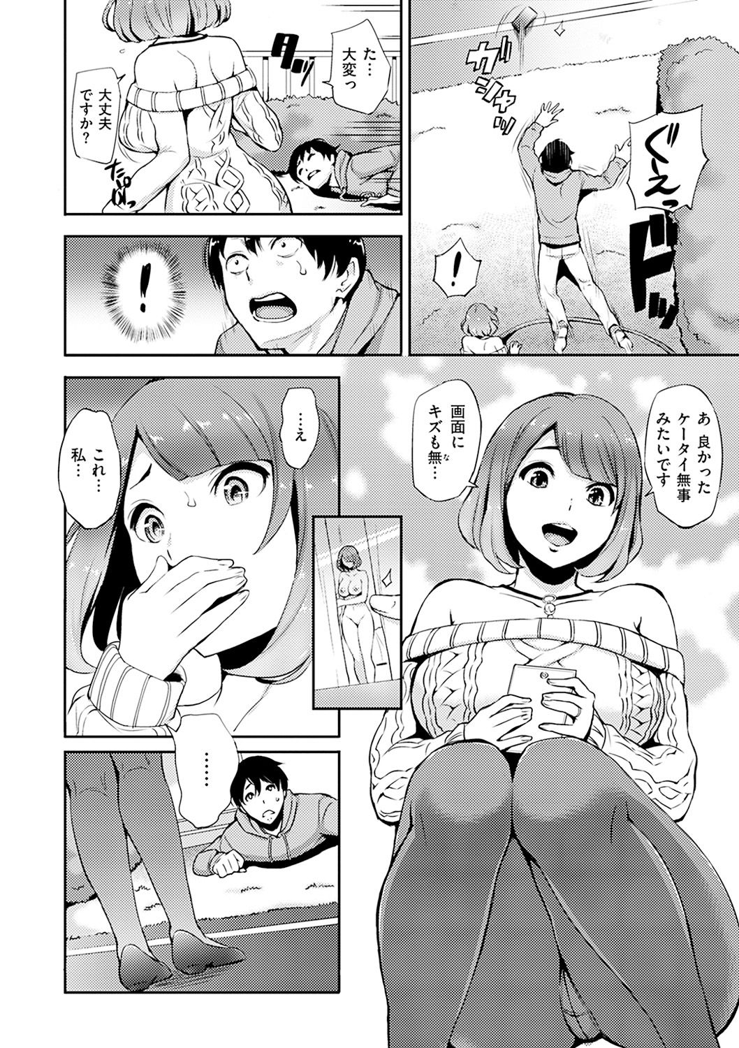 [つげ安奈] SEX LECTURE [DL版]