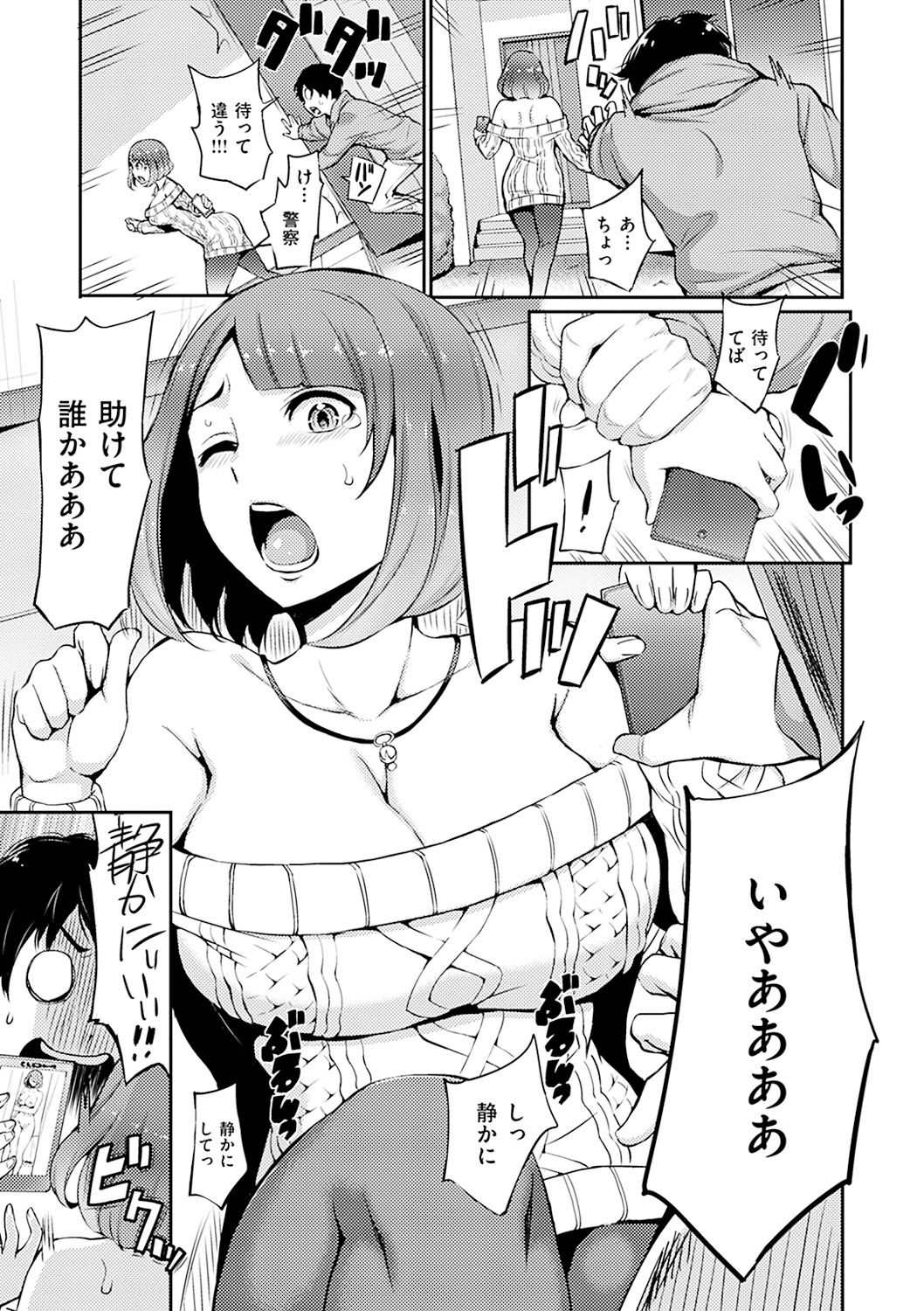 [つげ安奈] SEX LECTURE [DL版]