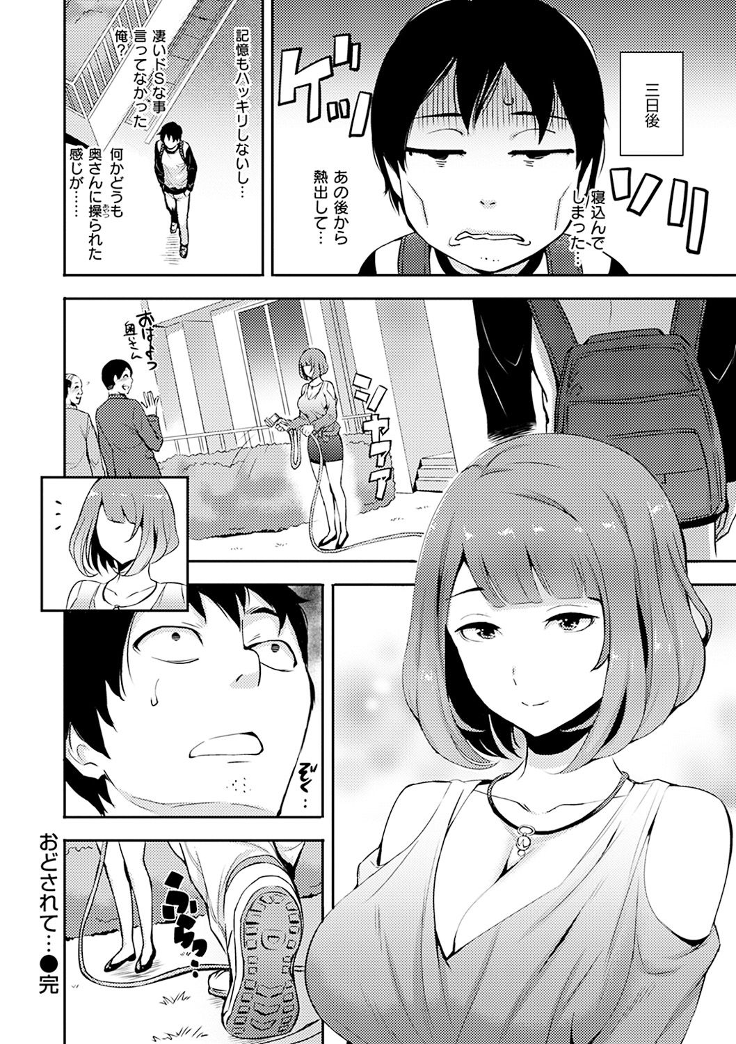 [つげ安奈] SEX LECTURE [DL版]