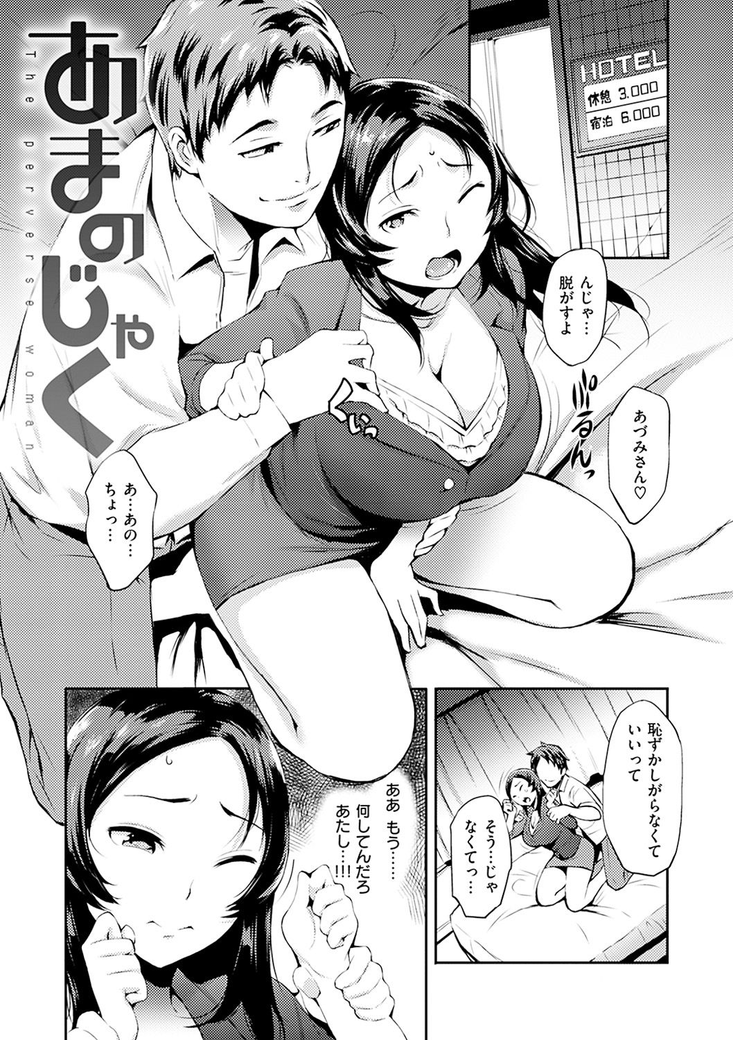 [つげ安奈] SEX LECTURE [DL版]