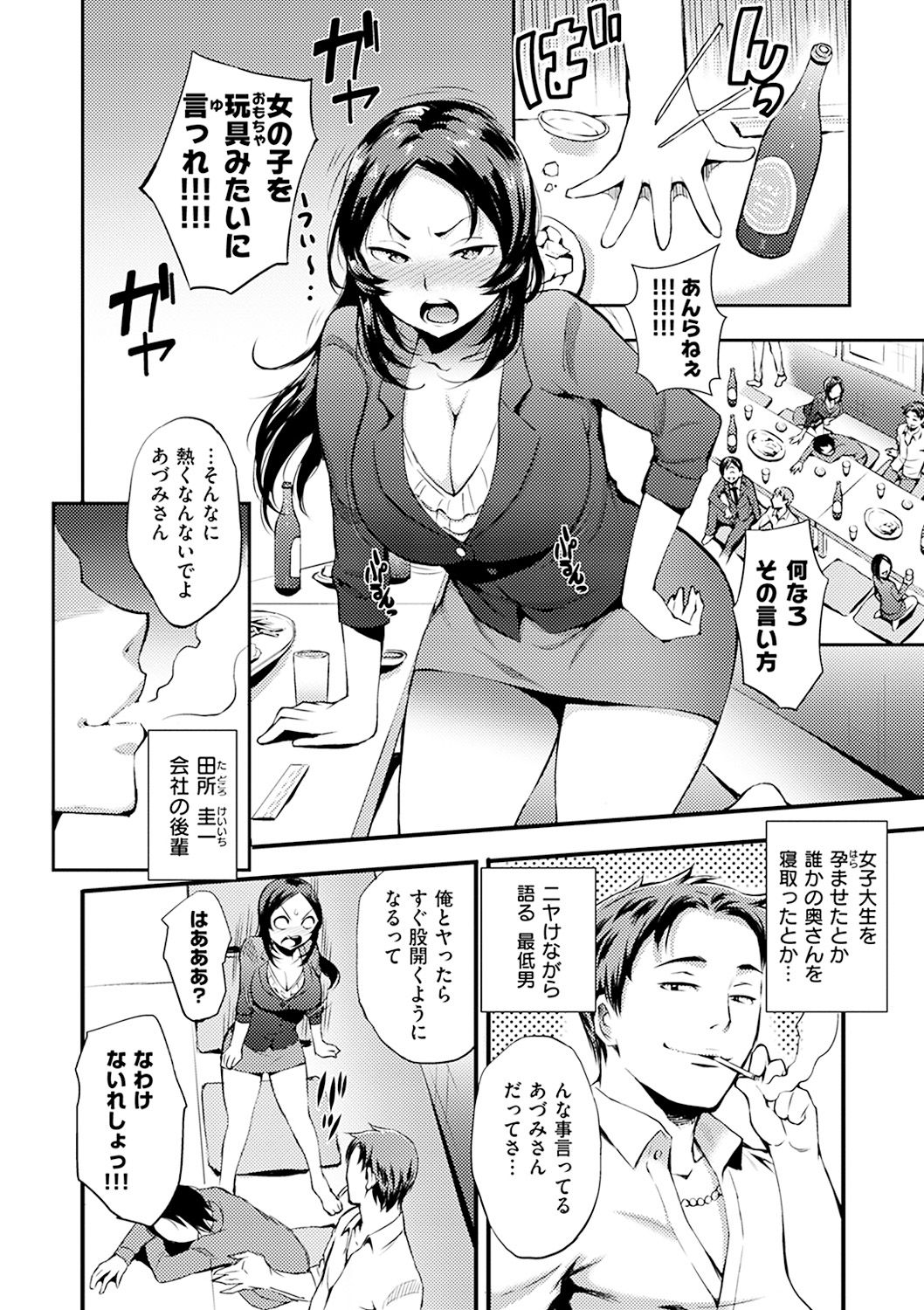 [つげ安奈] SEX LECTURE [DL版]