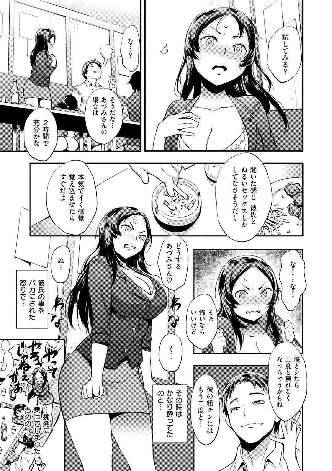 [つげ安奈] SEX LECTURE [DL版]