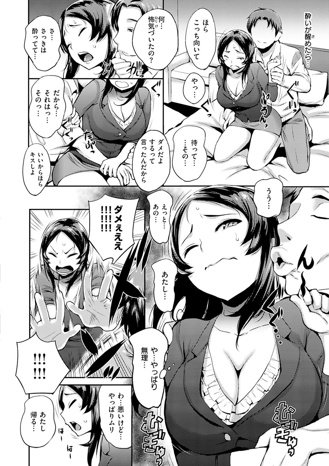 [つげ安奈] SEX LECTURE [DL版]