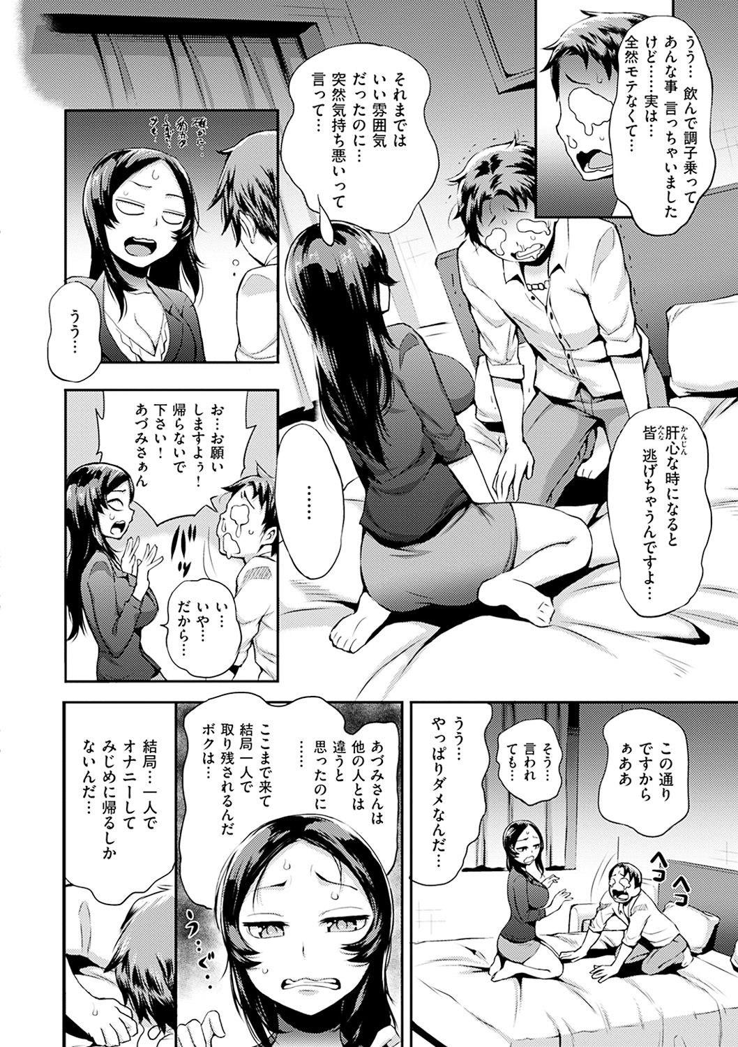 [つげ安奈] SEX LECTURE [DL版]