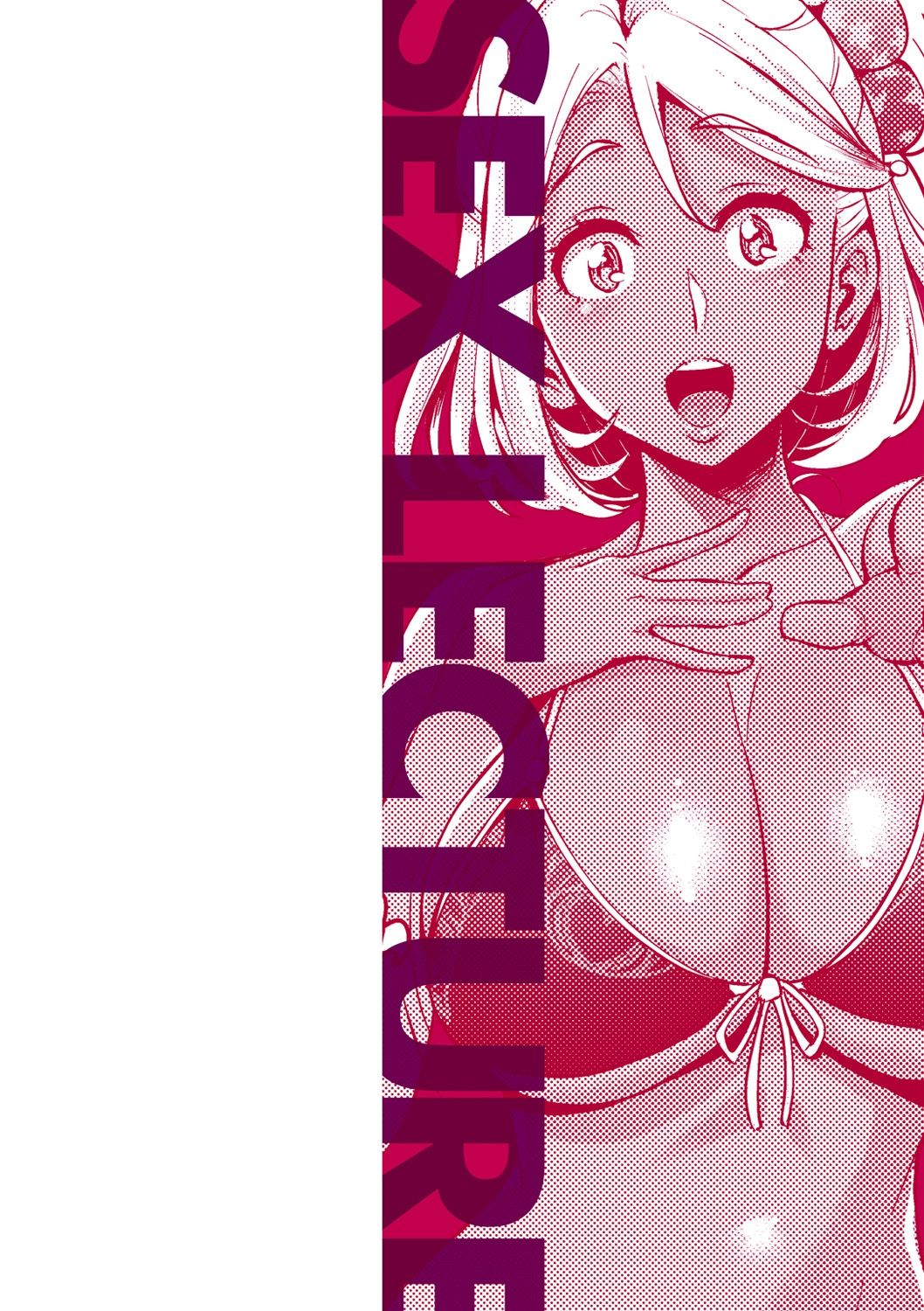 [つげ安奈] SEX LECTURE [DL版]