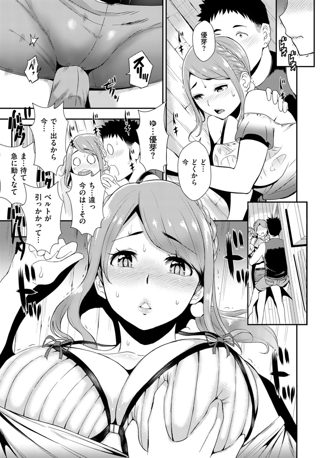 [つげ安奈] SEX LECTURE [DL版]