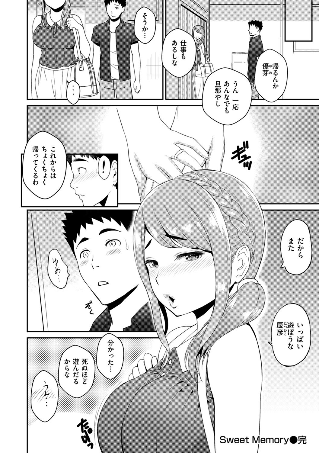 [つげ安奈] SEX LECTURE [DL版]