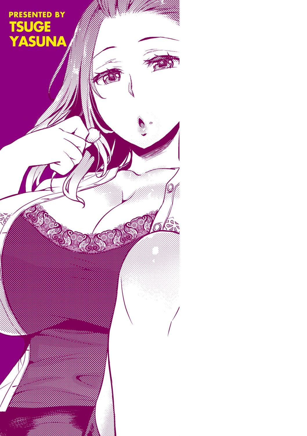 [つげ安奈] SEX LECTURE [DL版]