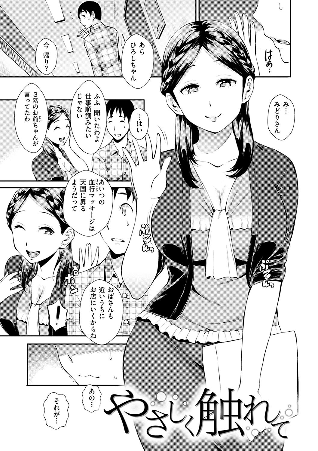 [つげ安奈] SEX LECTURE [DL版]