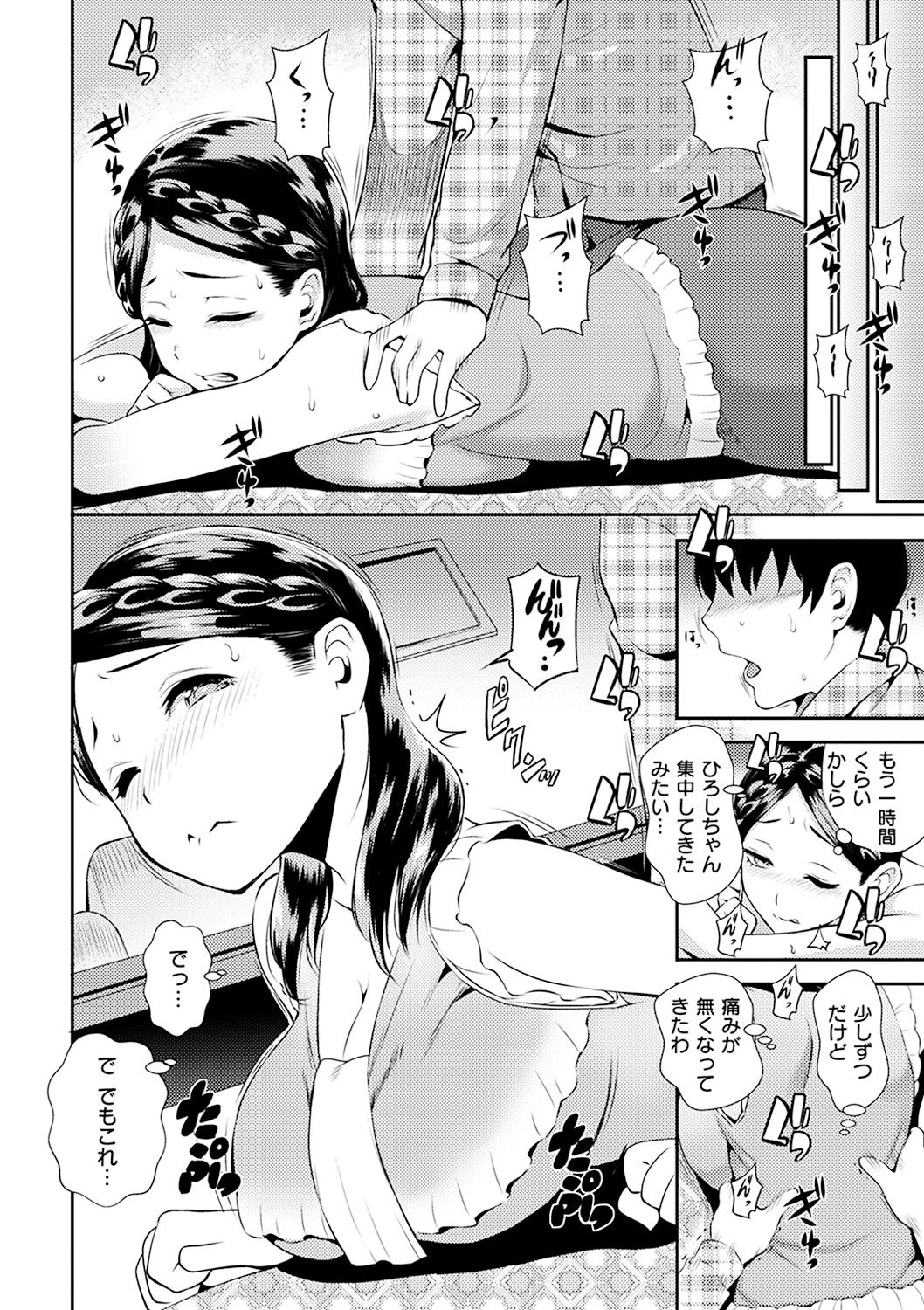 [つげ安奈] SEX LECTURE [DL版]