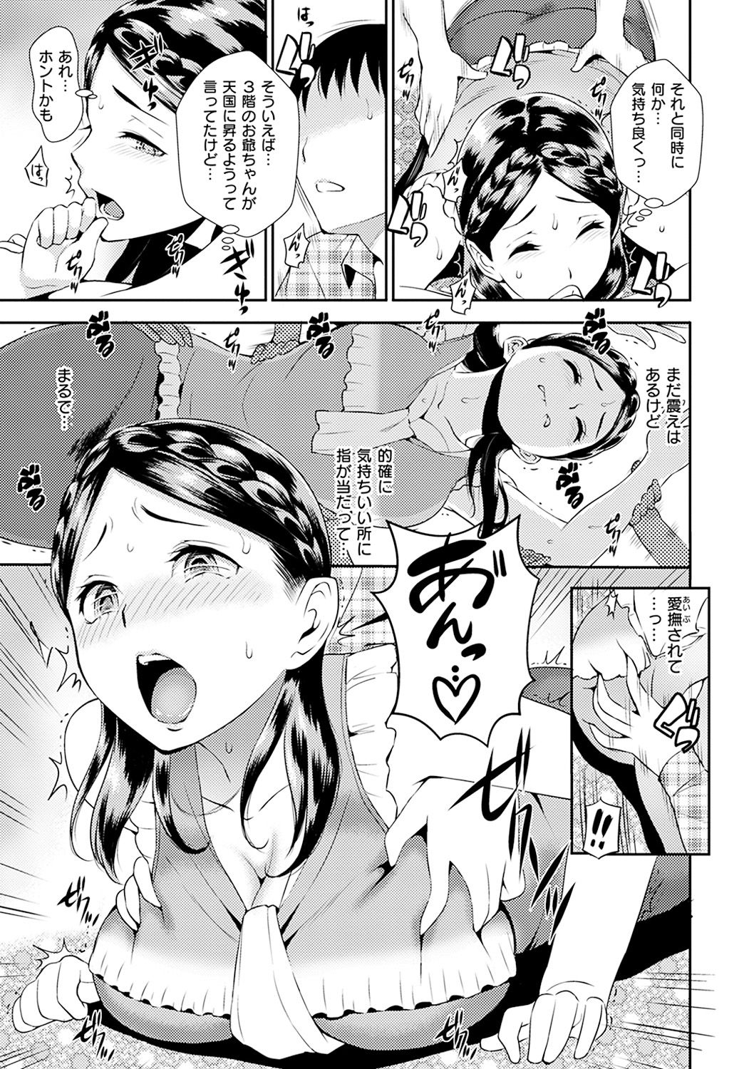 [つげ安奈] SEX LECTURE [DL版]