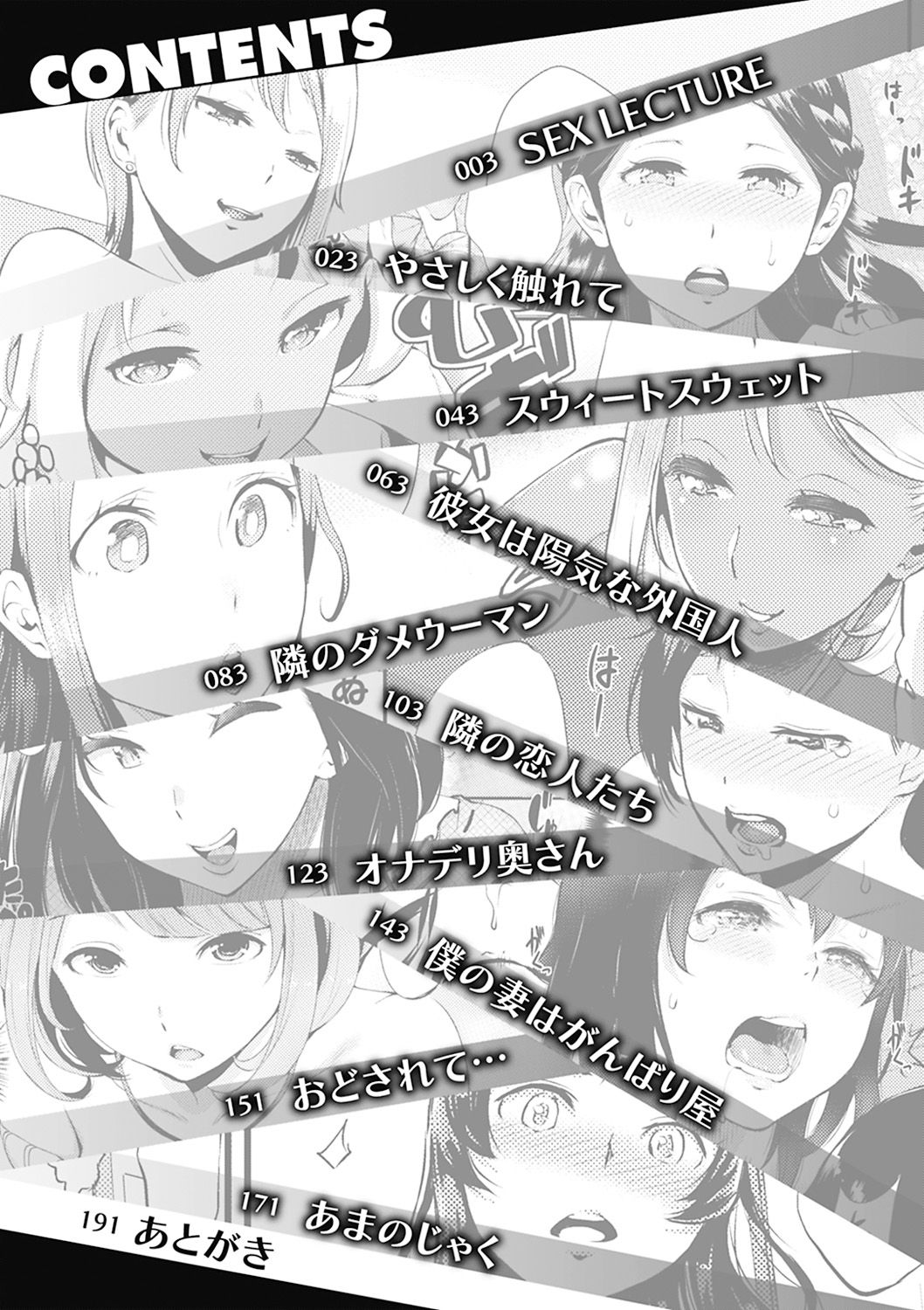 [つげ安奈] SEX LECTURE [DL版]