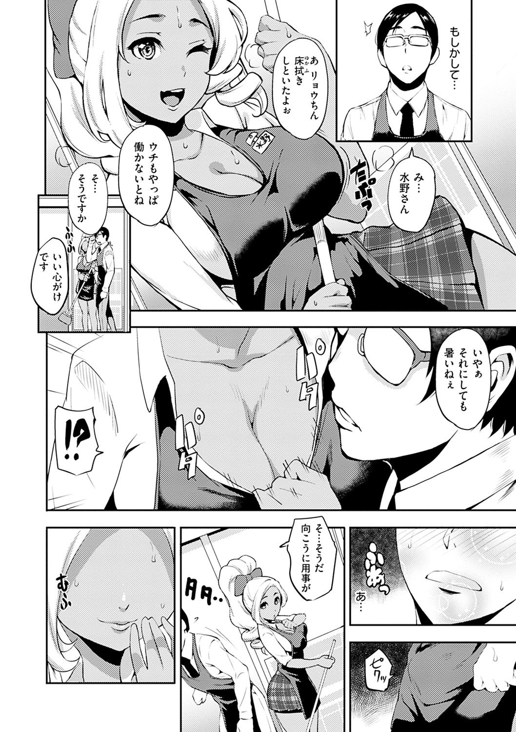 [つげ安奈] SEX LECTURE [DL版]