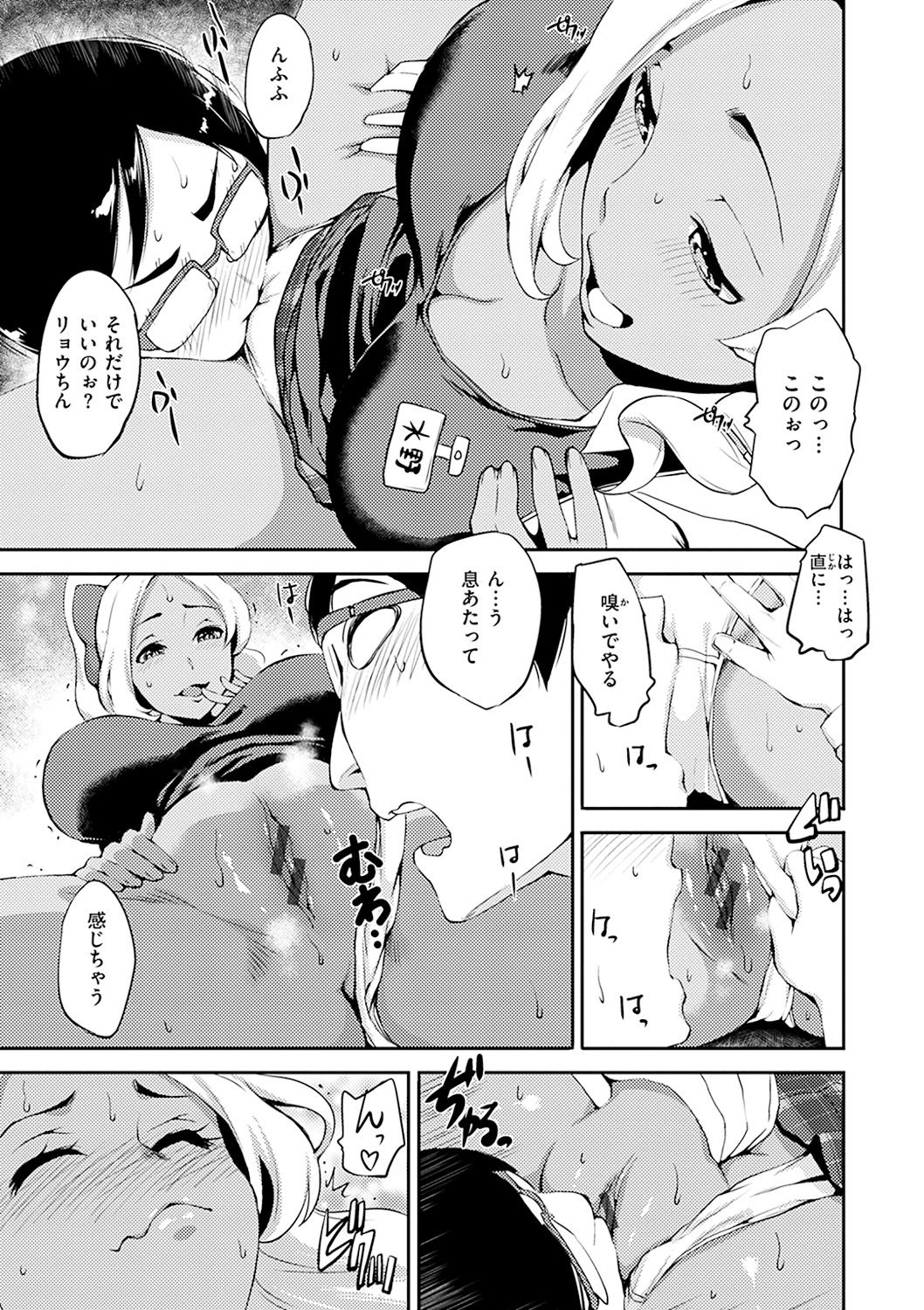 [つげ安奈] SEX LECTURE [DL版]