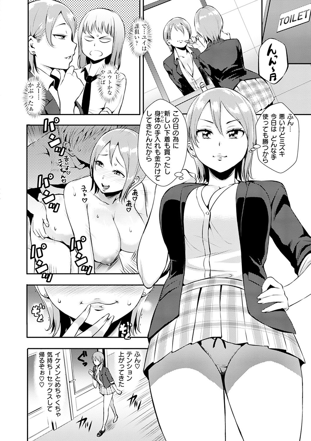 [つげ安奈] SEX LECTURE [DL版]