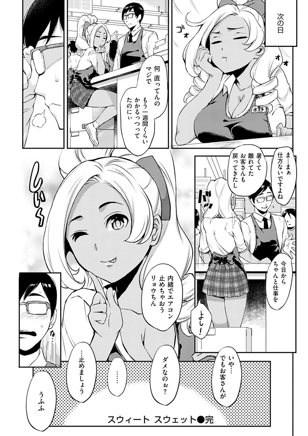 [つげ安奈] SEX LECTURE [DL版]