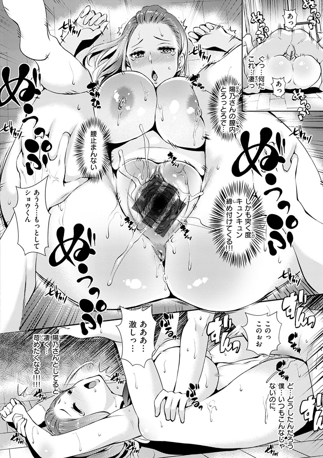 [つげ安奈] SEX LECTURE [DL版]