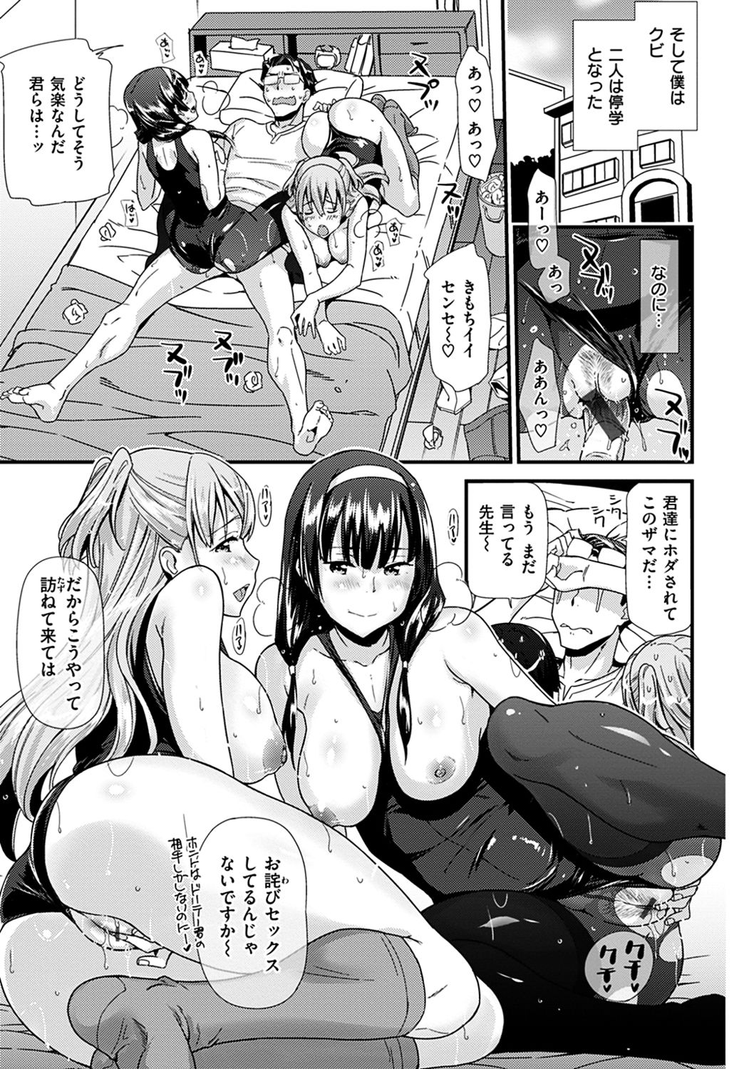 [安部マナブ] 発情らぶリズム [DL版]