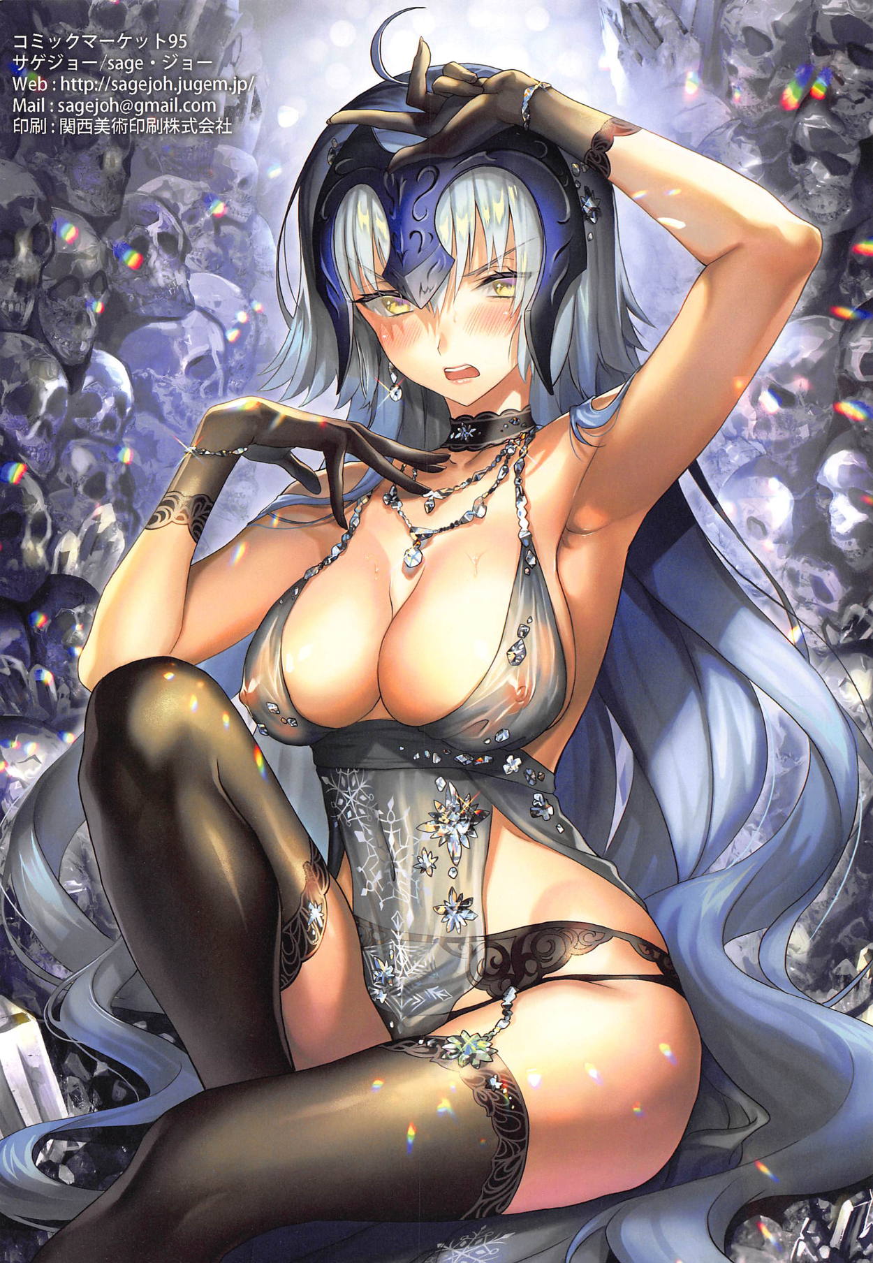 (C95) [サゲジョー (sage・ジョー)] SAGEJOH ART WORKS (よろず)