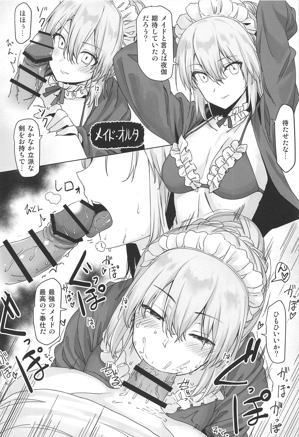 (COMIC1☆15) [銀河系PRIDE (B-銀河)] アルトリア顔特攻本 (Fate/Grand Order)