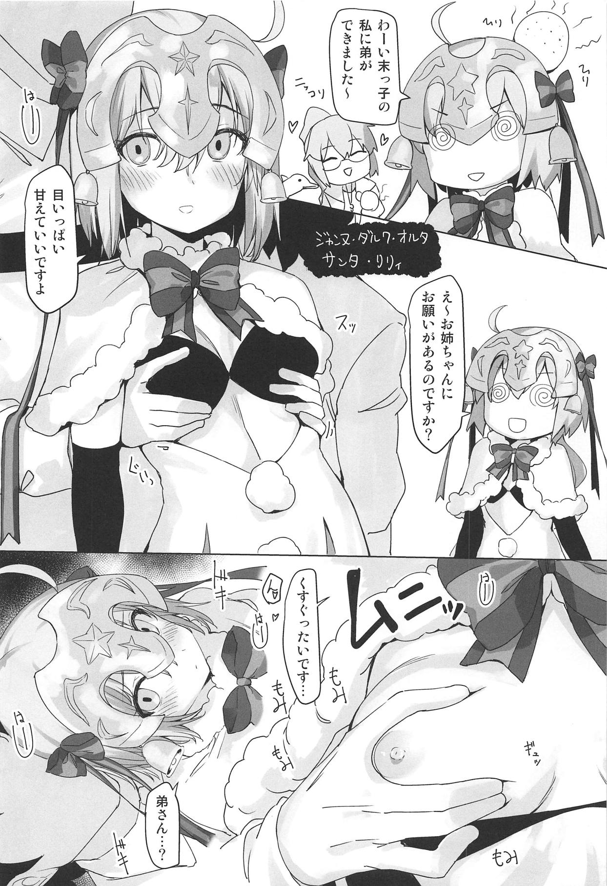 (COMIC1☆15) [銀河系PRIDE (B-銀河)] アルトリア顔特攻本 (Fate/Grand Order)