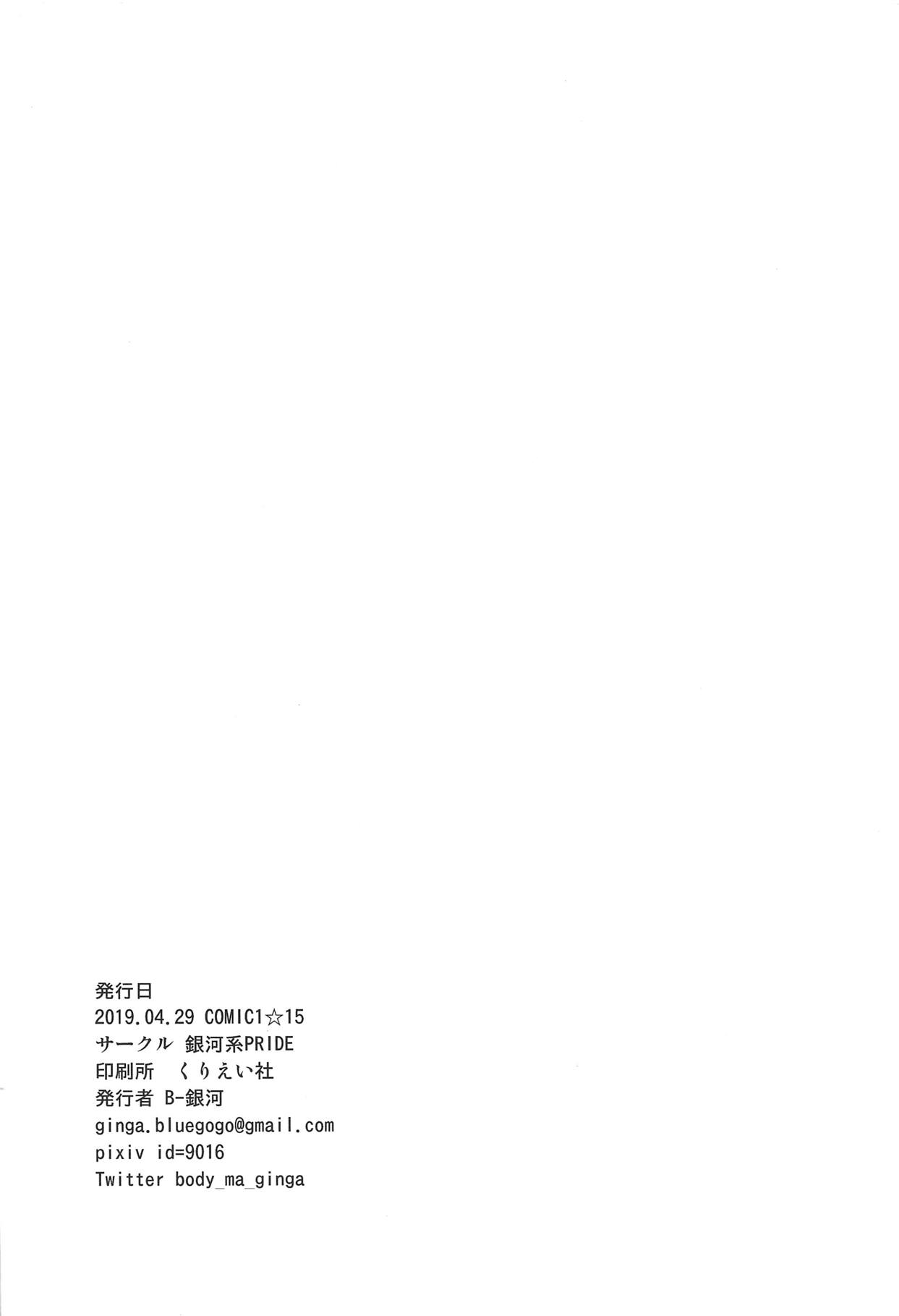 (COMIC1☆15) [銀河系PRIDE (B-銀河)] アルトリア顔特攻本 (Fate/Grand Order)