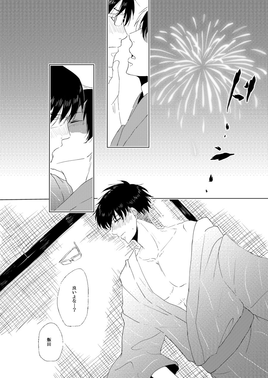 [Chocolipeyes (HAZAKI)] 虚ろう花火、夏の終わり (僕のヒーローアカデミア) [DL版]