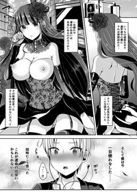 [まるちぃず (るんるん)] 僕が一目ぼれしたゴシックお姉さんはふたなりだった件 [DL版]