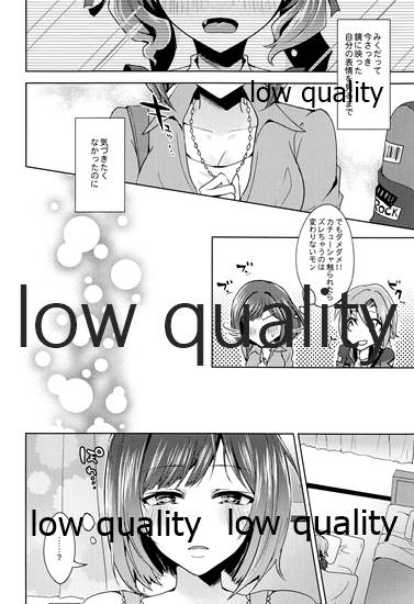 (C96) [玲瓏 (涼瀬)] Re-Rock! (アイドルマスター シンデレラガールズ)