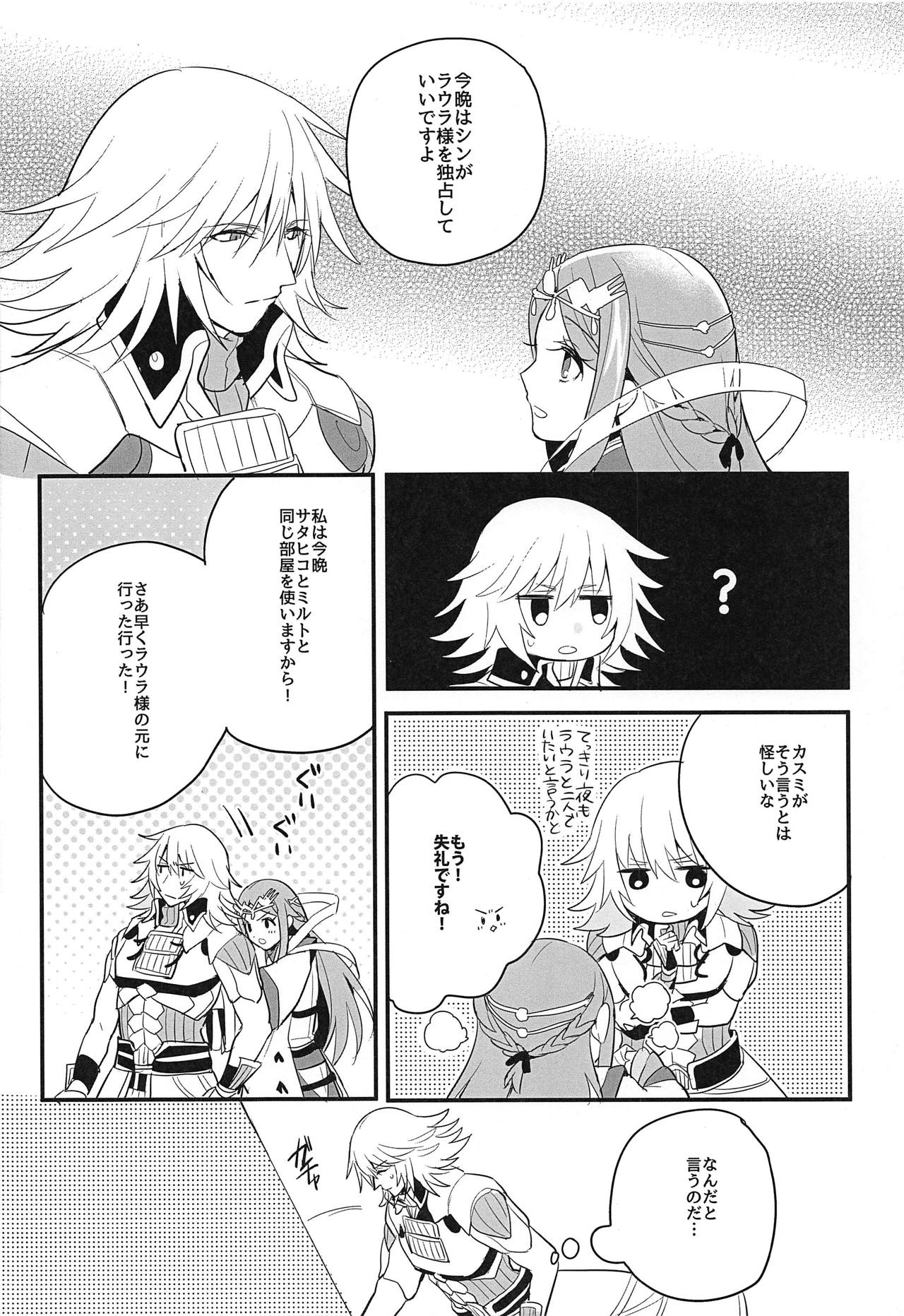 (ALL STAR 8) [肉の干物 (干物)] 騎士様下着事情 (ゼノブレイド2)