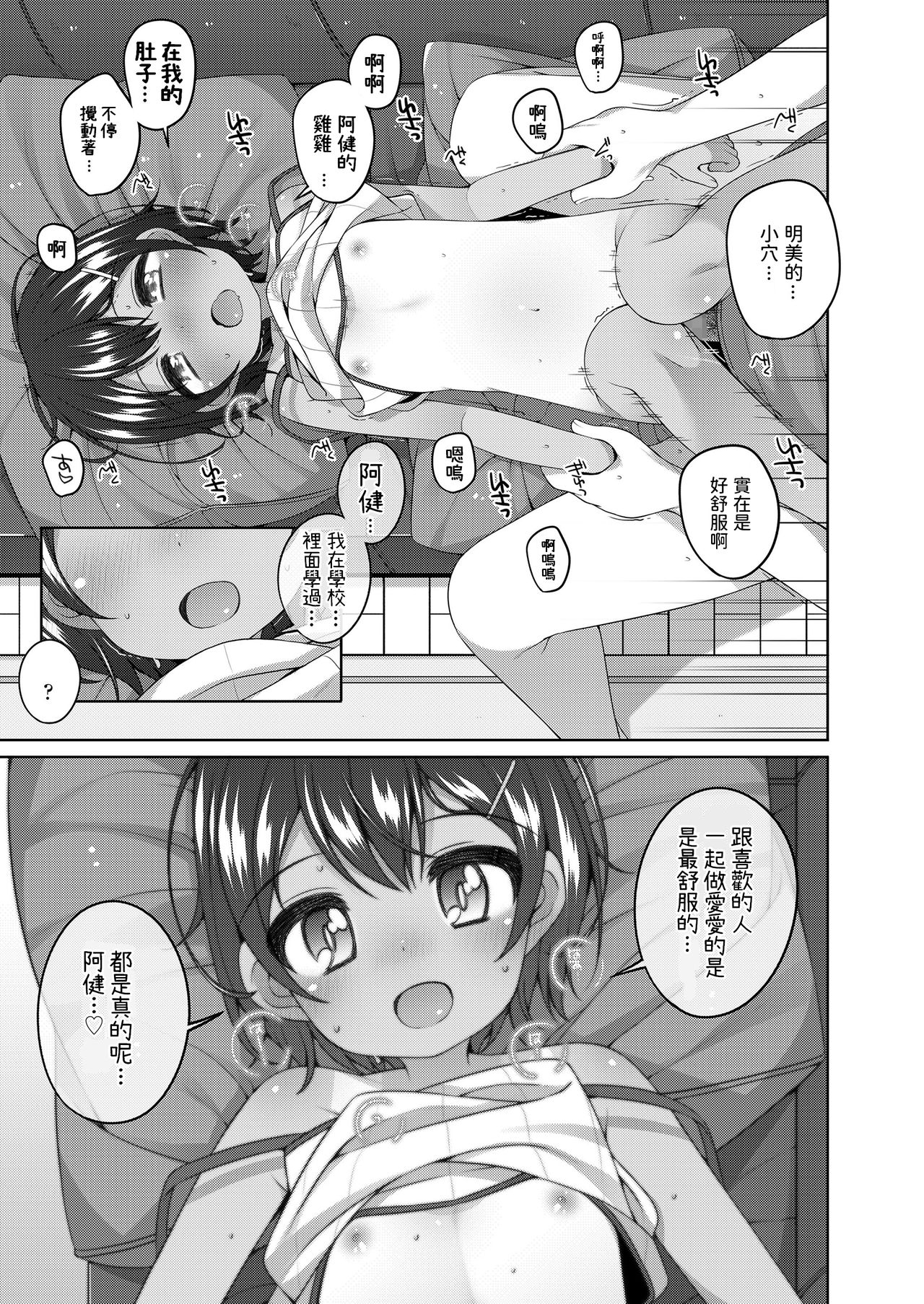 [小路あゆむ] 憧れのお姉さんの娘さんが可愛い (COMIC LO 2020年9月号) [中国翻訳] [DL版]
